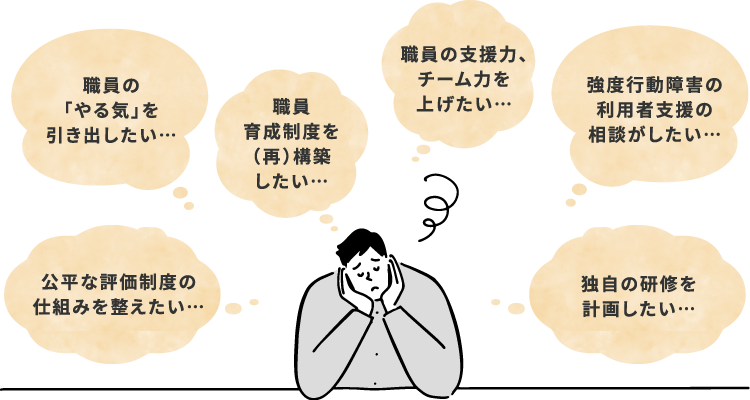 こんなお悩みありませんか？